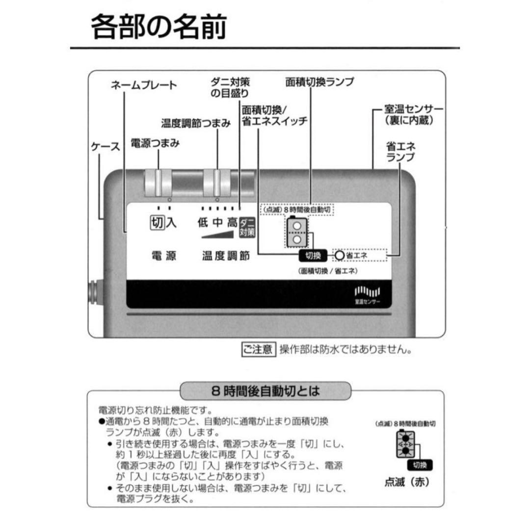 新品未使用 パナソニック DC-3NKM 3畳 電気カーペット