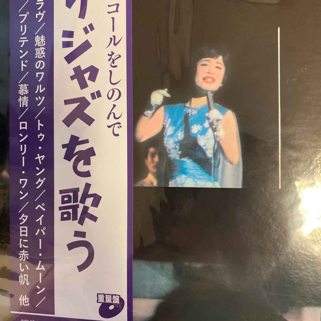 美空ひばり/ひばりジャズを歌う [Analog] レコード