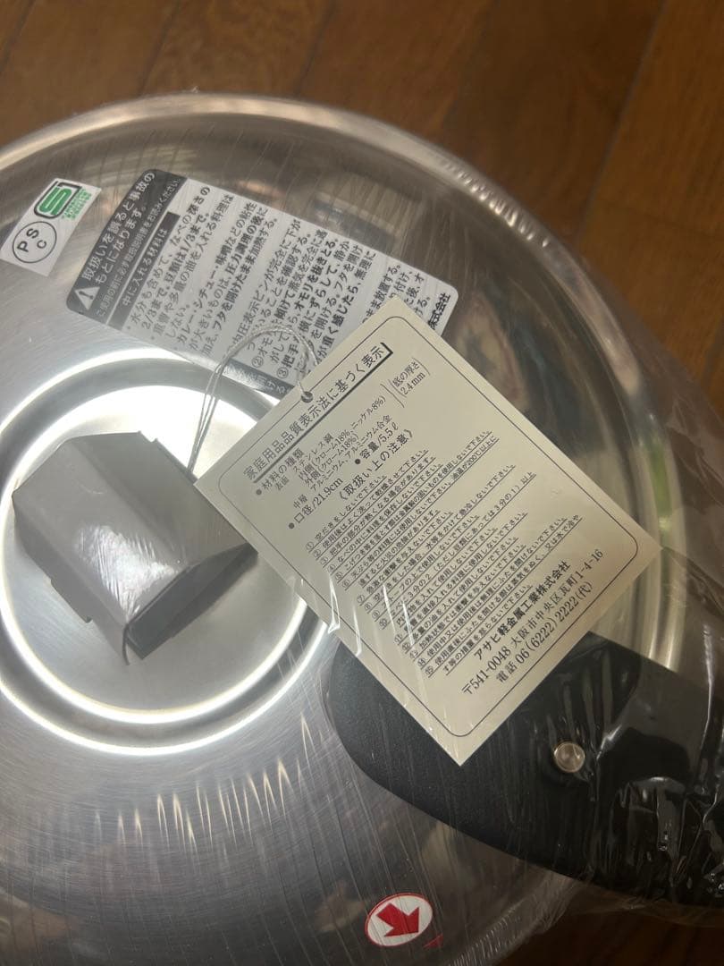 アサヒ軽金属　活力鍋　5.5L