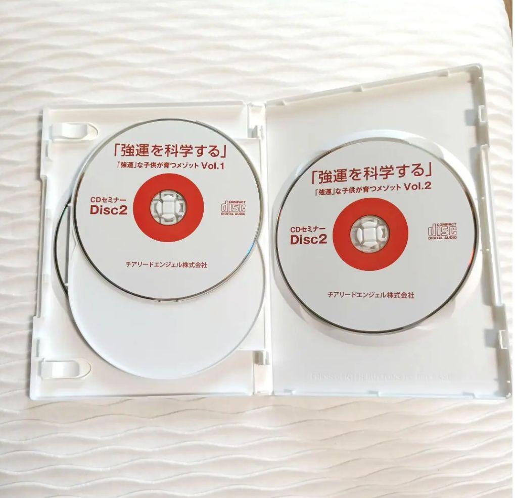 【おまけ付き】無知の知〜賢者への道〜 CDセット ＆ 強運を科学するVol4付き