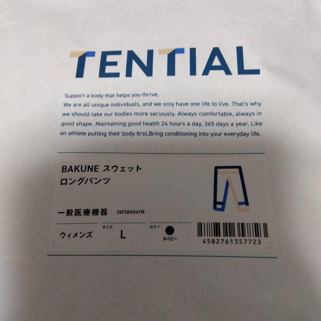 【新品，未使用】 TENTIAL BAKUNE スウェット　上下セット【L】