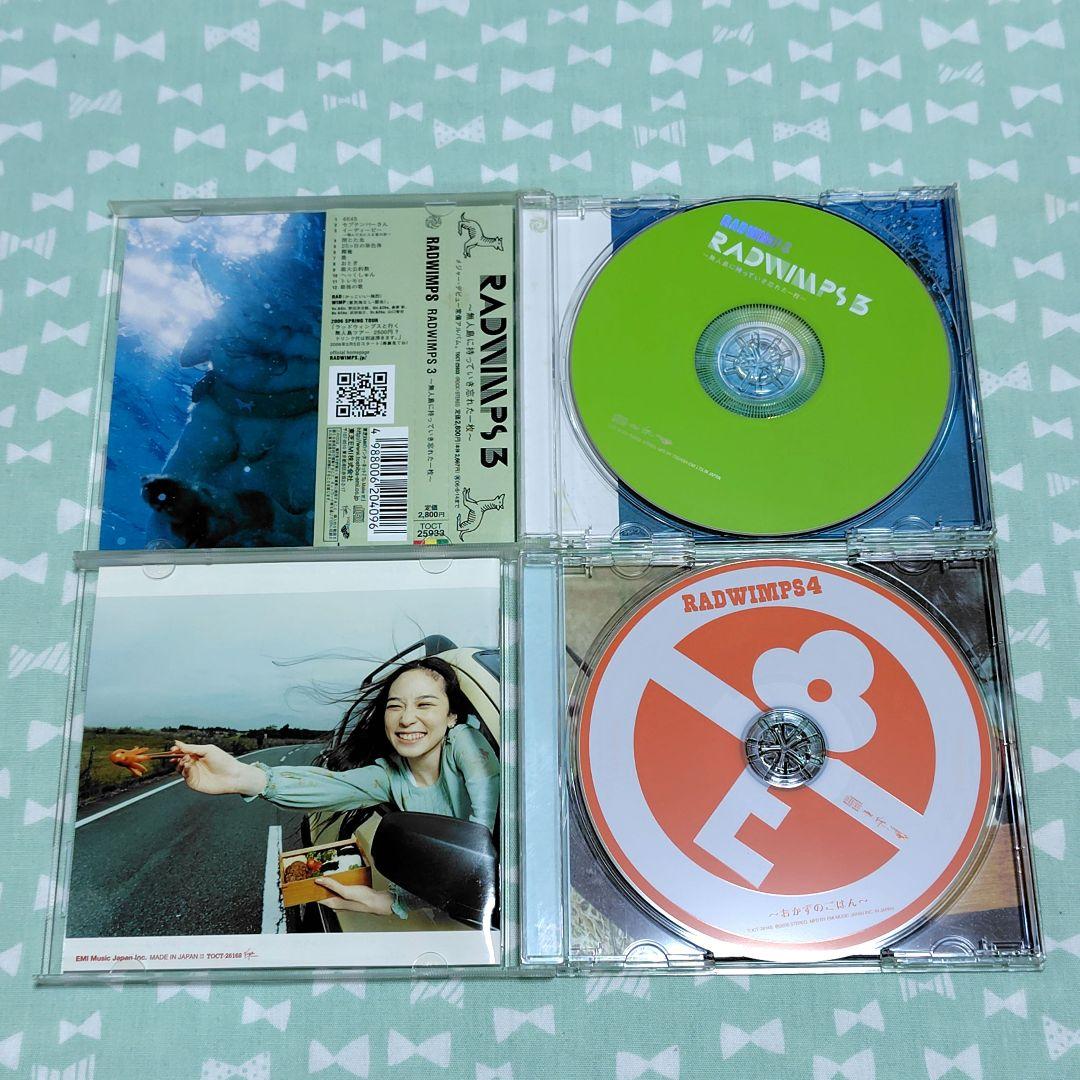 RADWIMPS　illion UBU セット