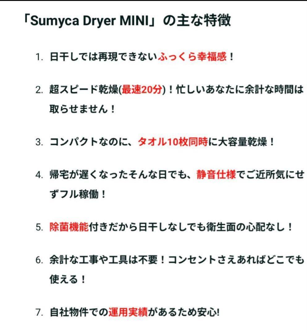 r*e様 衣類・靴乾燥機Sumyca Dryer MINI(ウールボール付) グ