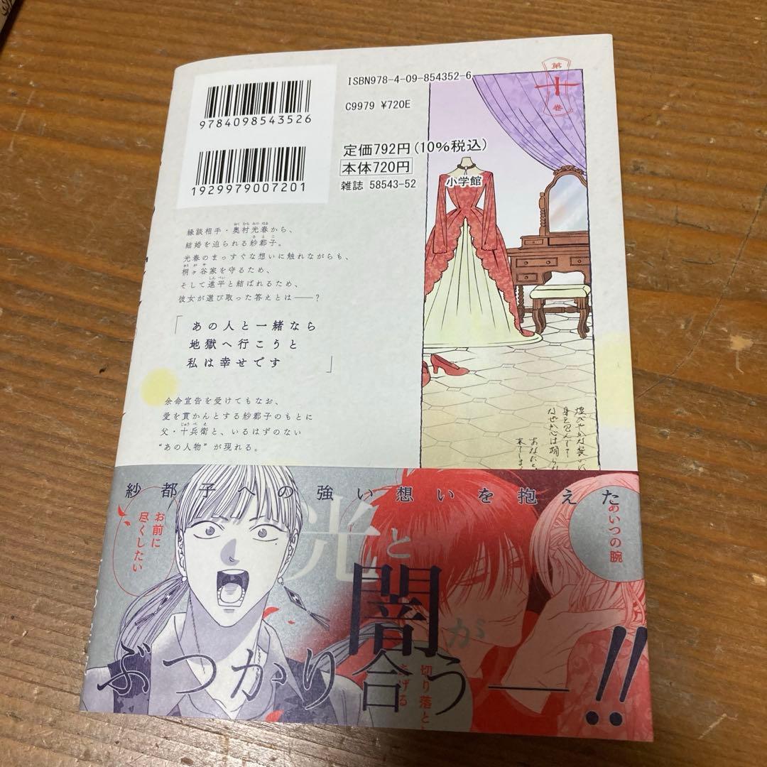 ホタルの嫁入り 全10巻 全巻