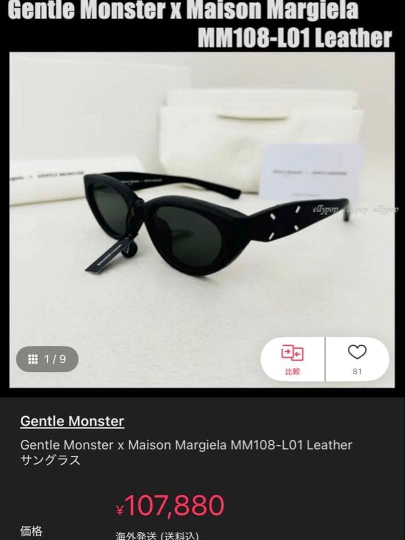 Maison Margiela GENTLE MONSTER MM108 レザー