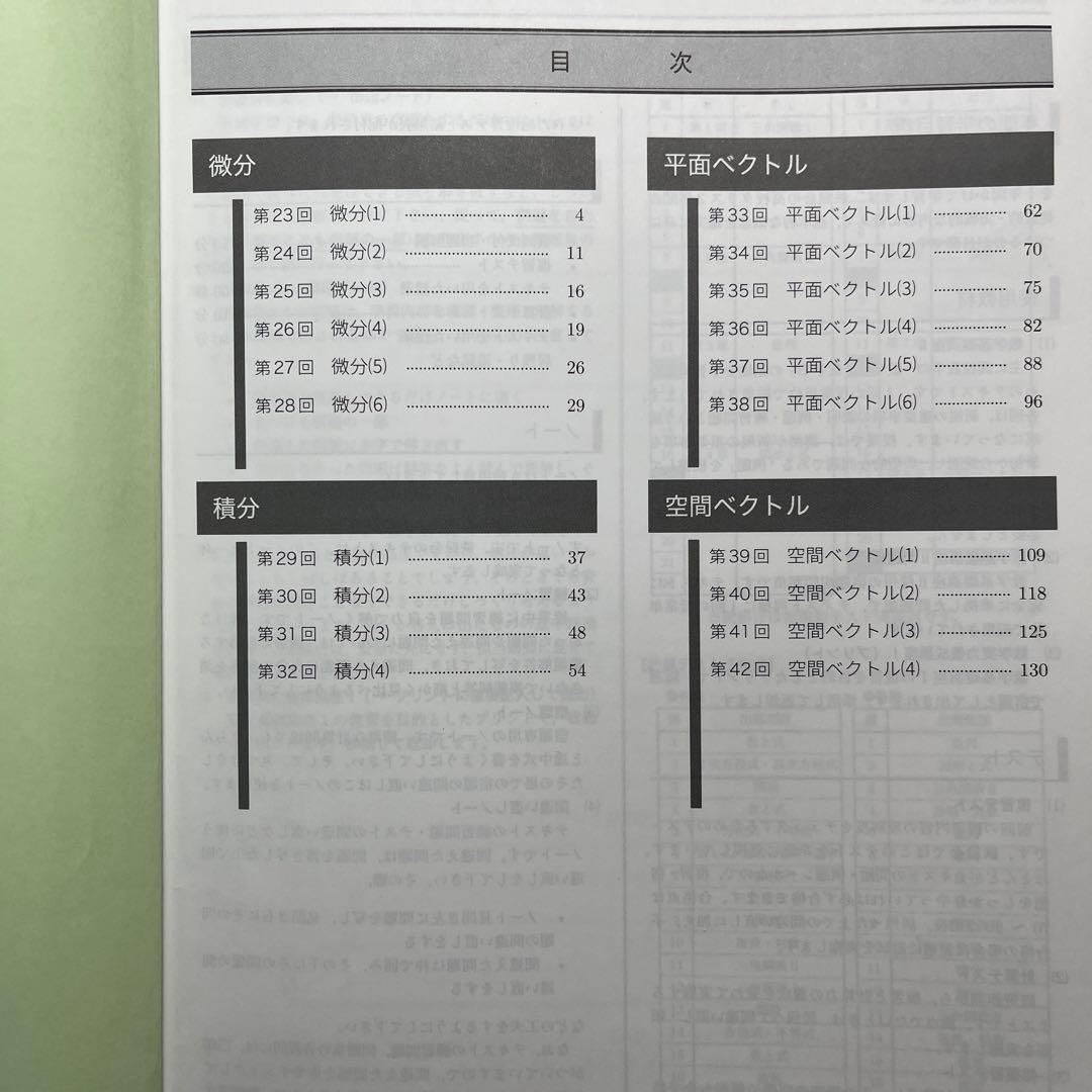 鉄緑会　中2・中3数学基礎講座 テキストセット