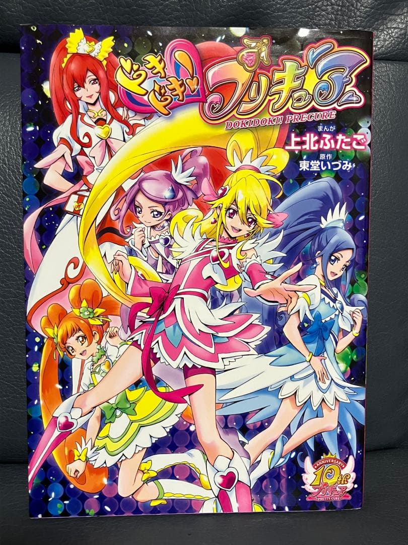 か*ね様 プリキュアコレクション（上北ふたご） 15冊セット＋全巻購入プレゼント