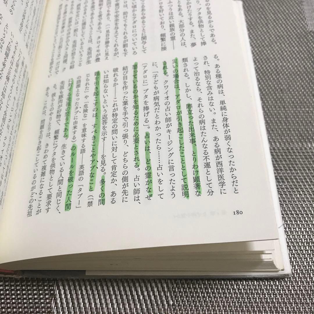 神はなぜいるのか?