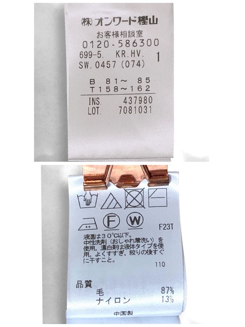 近年❤️極美品❤️ショート丈 メリノウール カーディガンとノースリーブ アンクレイヴ