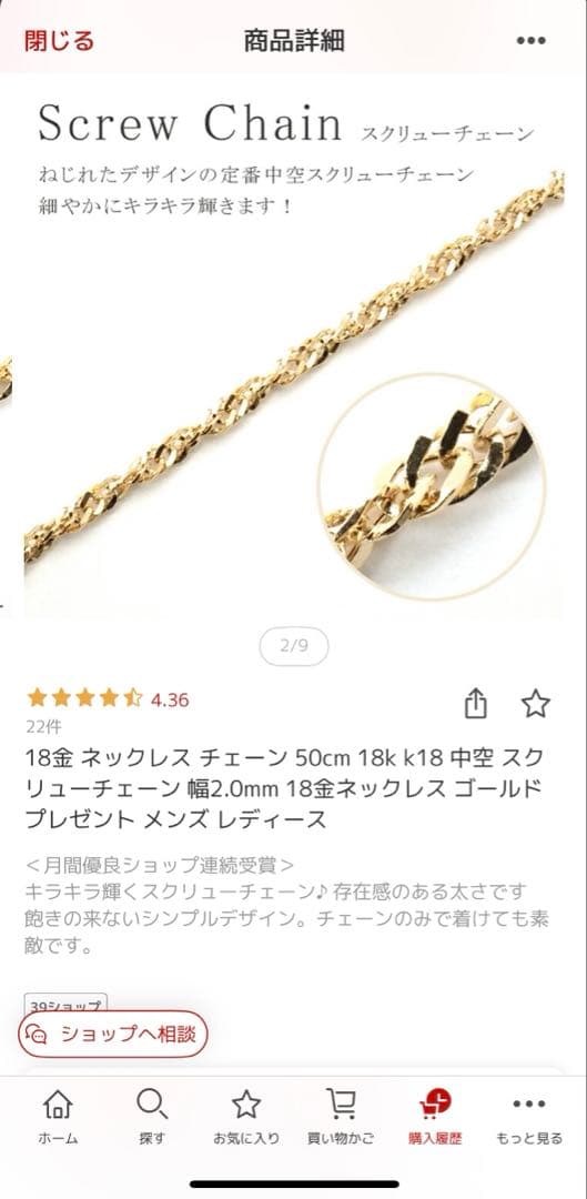 18金ネックレスチェーン 50cm k18中空スクリューチェーン　幅2.0mm