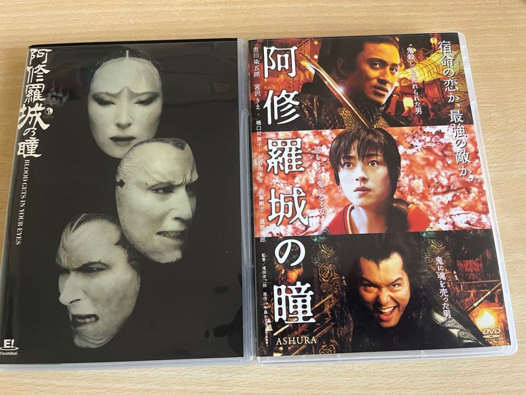 阿修羅城の瞳 ツインパック DVD