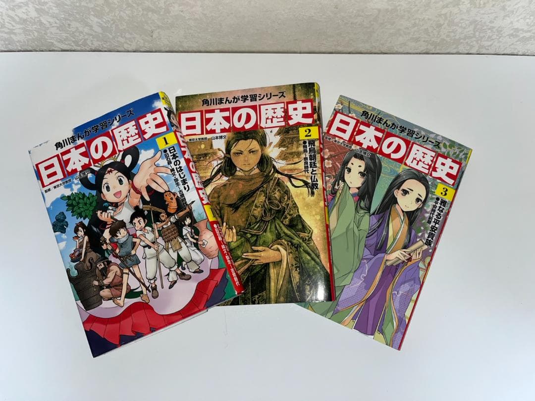 角川 日本の歴史全巻（15巻）＋別巻4巻　角川まんが学習シリーズ