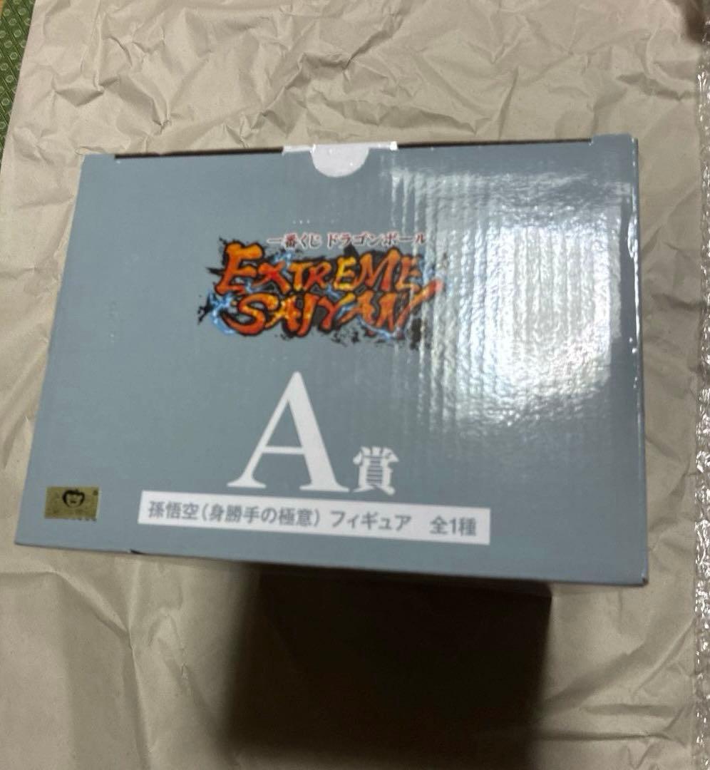 エクストリームサイヤン A賞 孫悟空（身勝手の極意） フィギュア　開封品