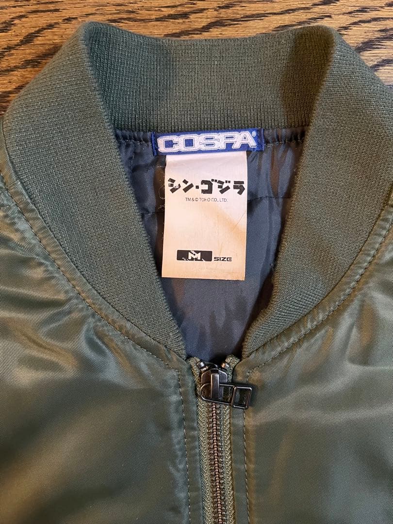 COSPA × GODZILLA シン・ゴジラ　ma-1 サイズM