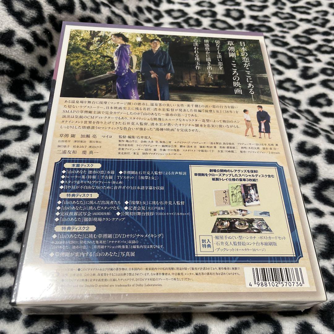 山のあなた 徳市の恋 プレミアム・エディション('08フジテレビジョン/J-d…