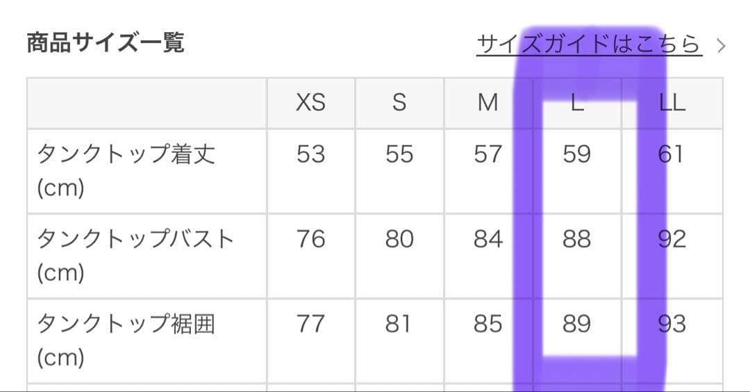 【SUKALA】フロントギャザータンクトップ黒　 L 美品　✴︎タンクトップのみ✴︎