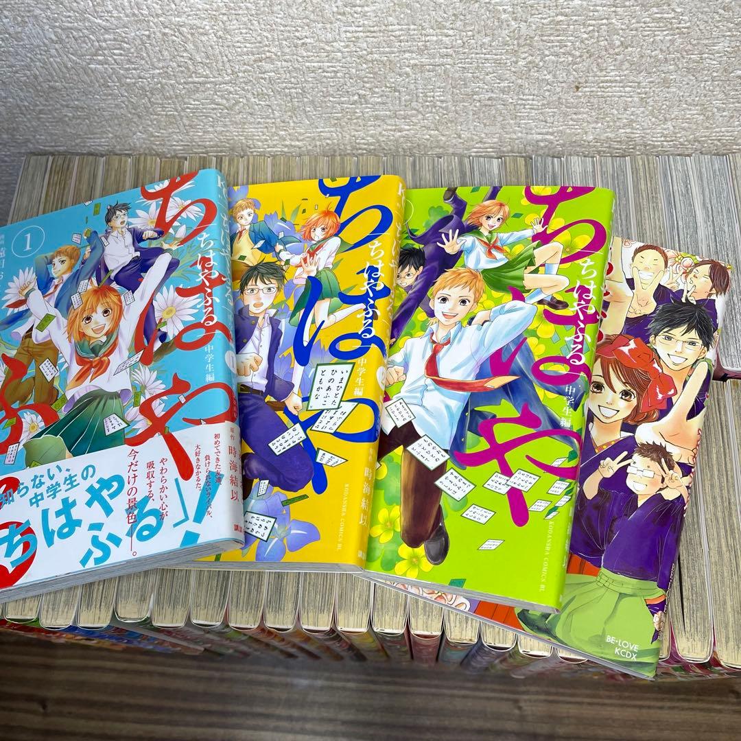 ちはやふる 全巻(50冊)＋関連本4冊