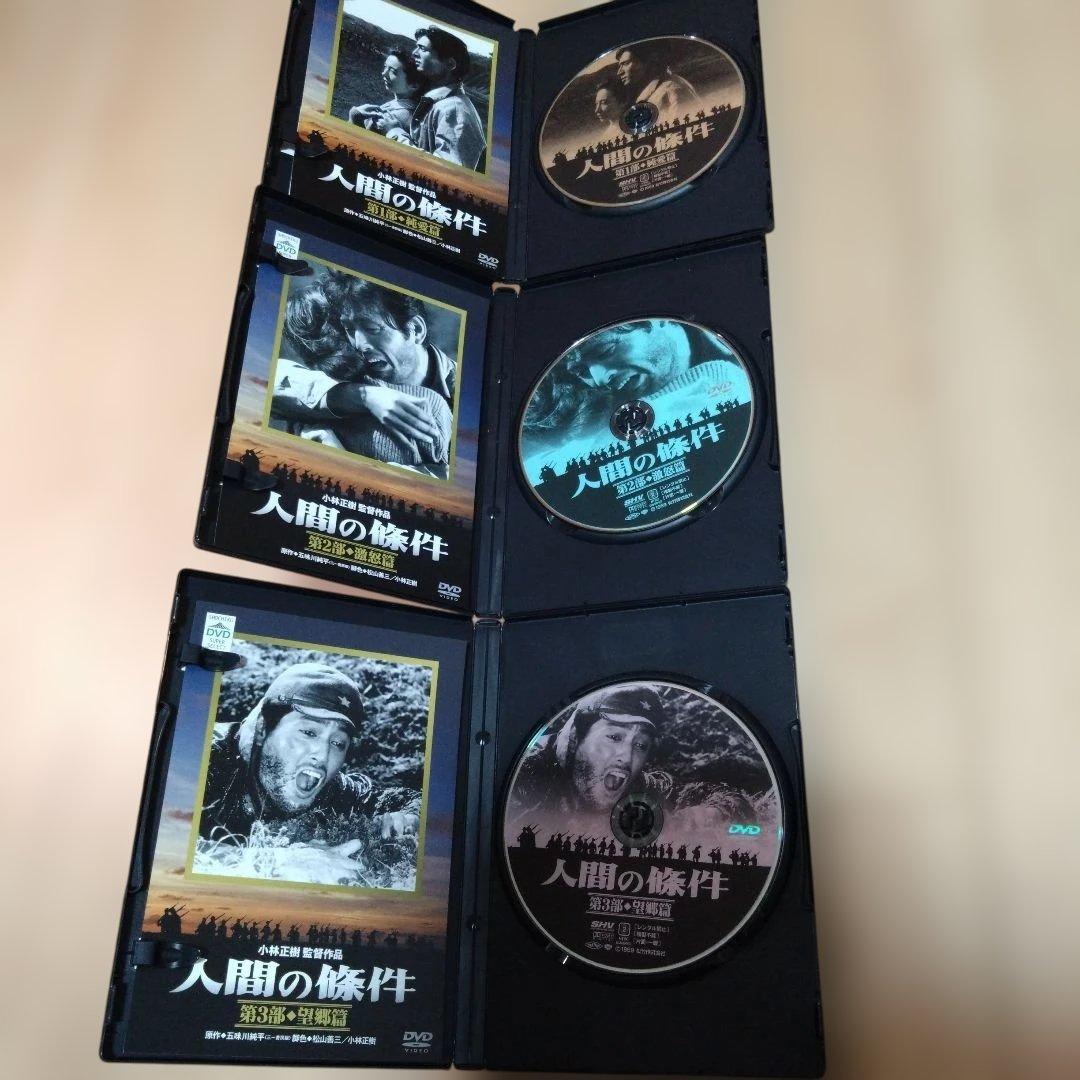 人間の條件 DVD-BOX〈6枚組〉