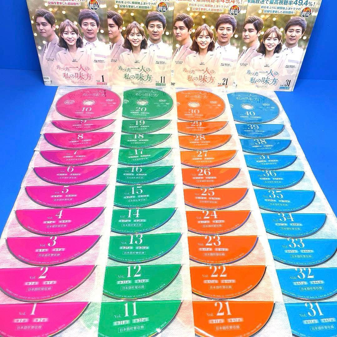 たった一人の私の味方 DVD 全40巻 チェ・スジョン / ユイ