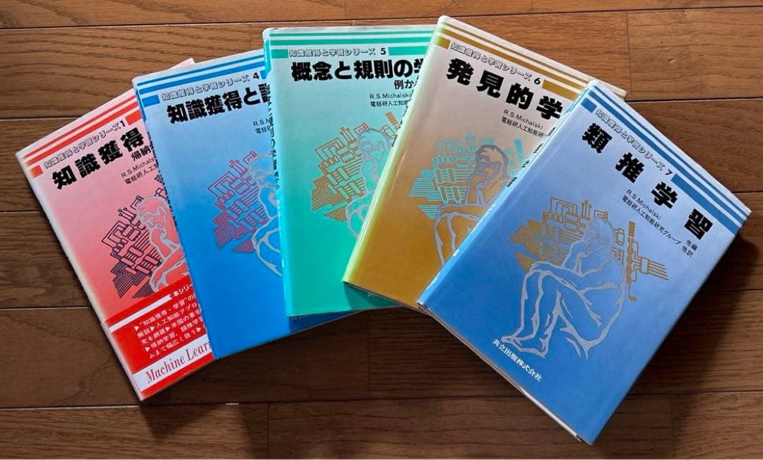 知識獲得と学習シリーズ 「知識獲得入門 」他