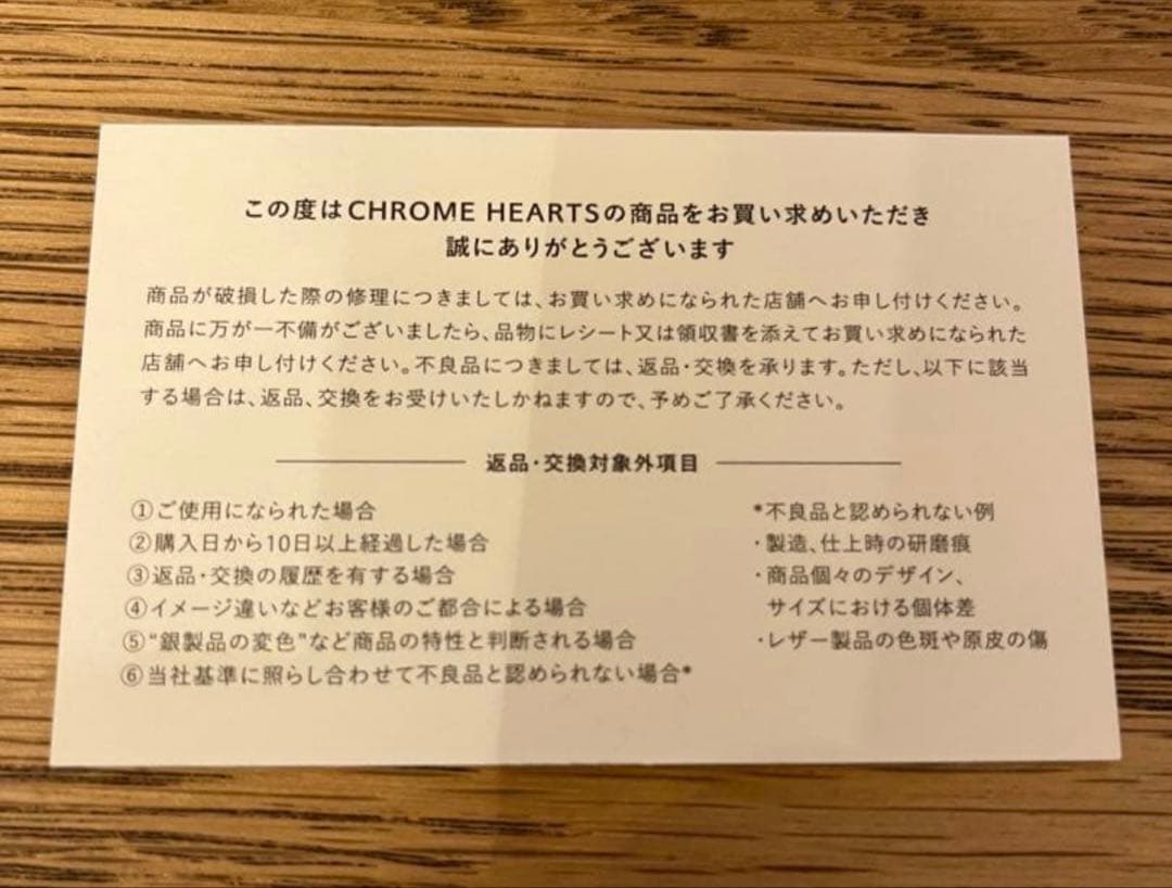 クロムハーツ ペーパーチェーン 18インチ シルバー ネックレス