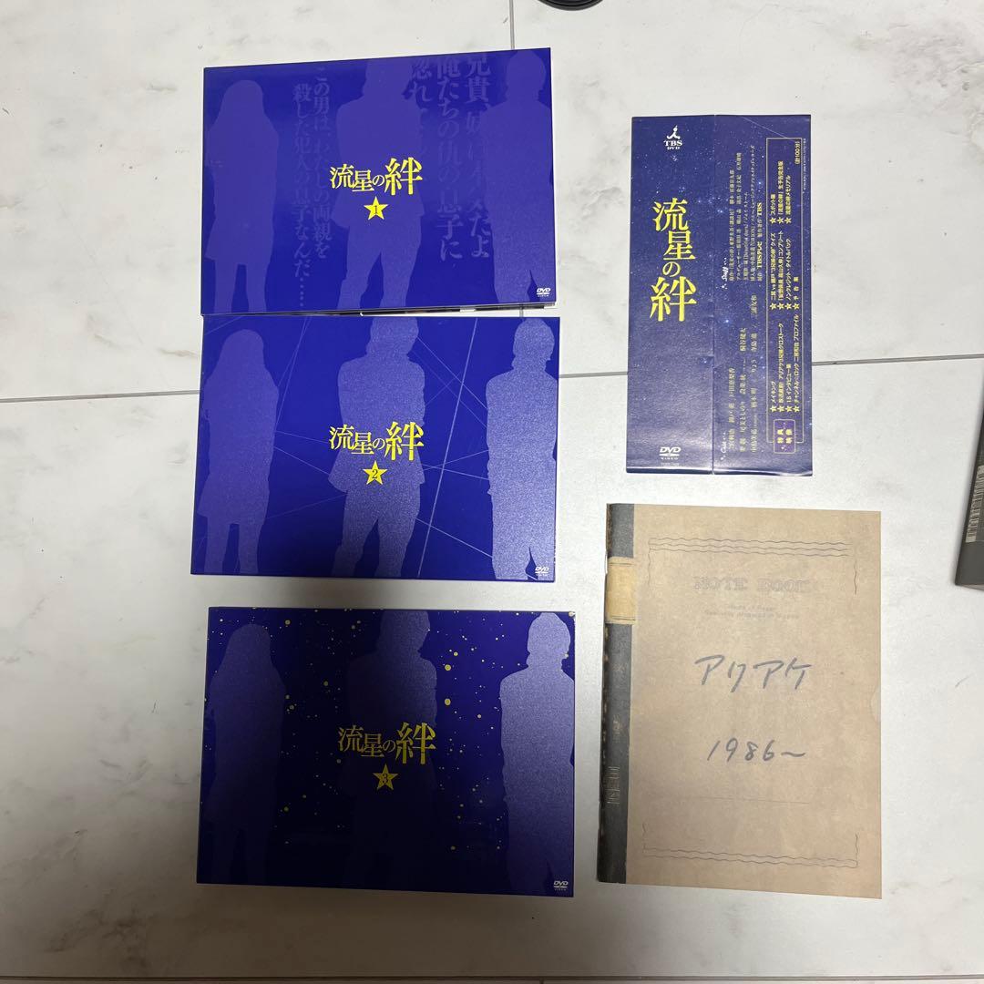 流星の絆 DVD-BOX〈6枚組〉