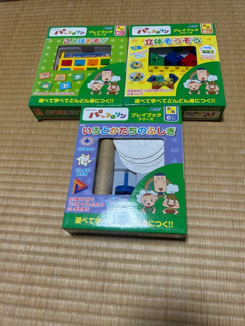 新品未使用 パッコロリンプレイブックシリーズ 13冊