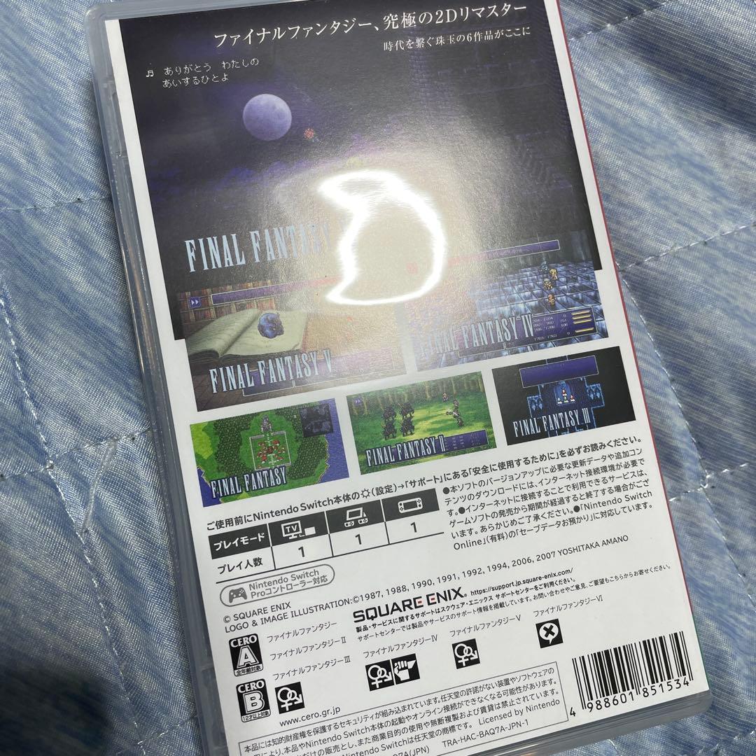 switch 国内版 ファイナルファンタジー　ピクセルリマスター