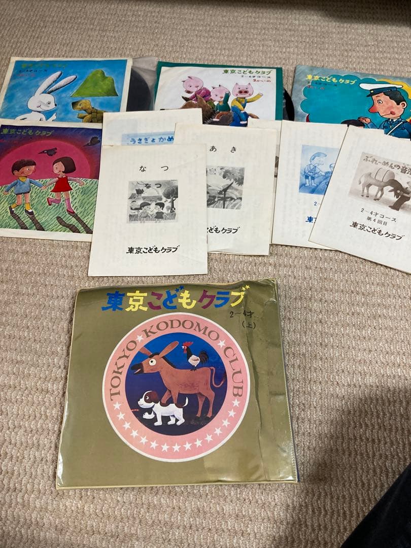 東京こどもクラブ　絵本　レコード　レトロ
