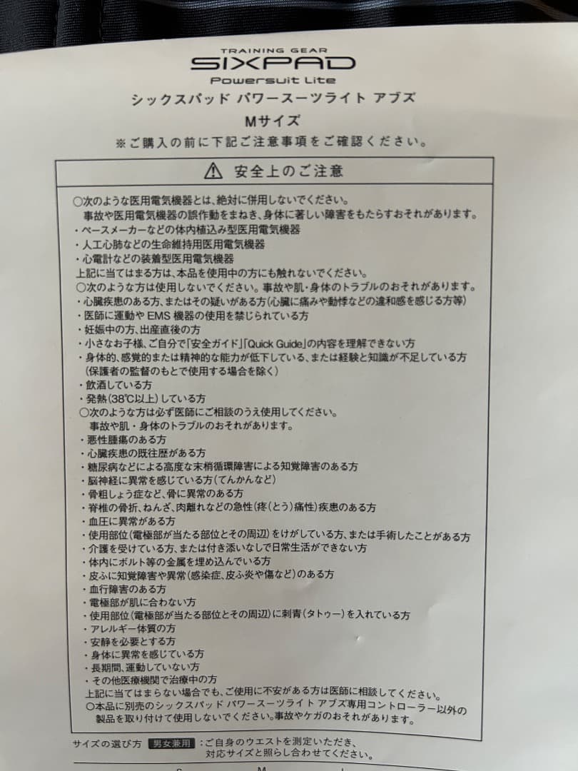 新品未使用品SIXPAD パワースーツライトアブス　Mサイズ