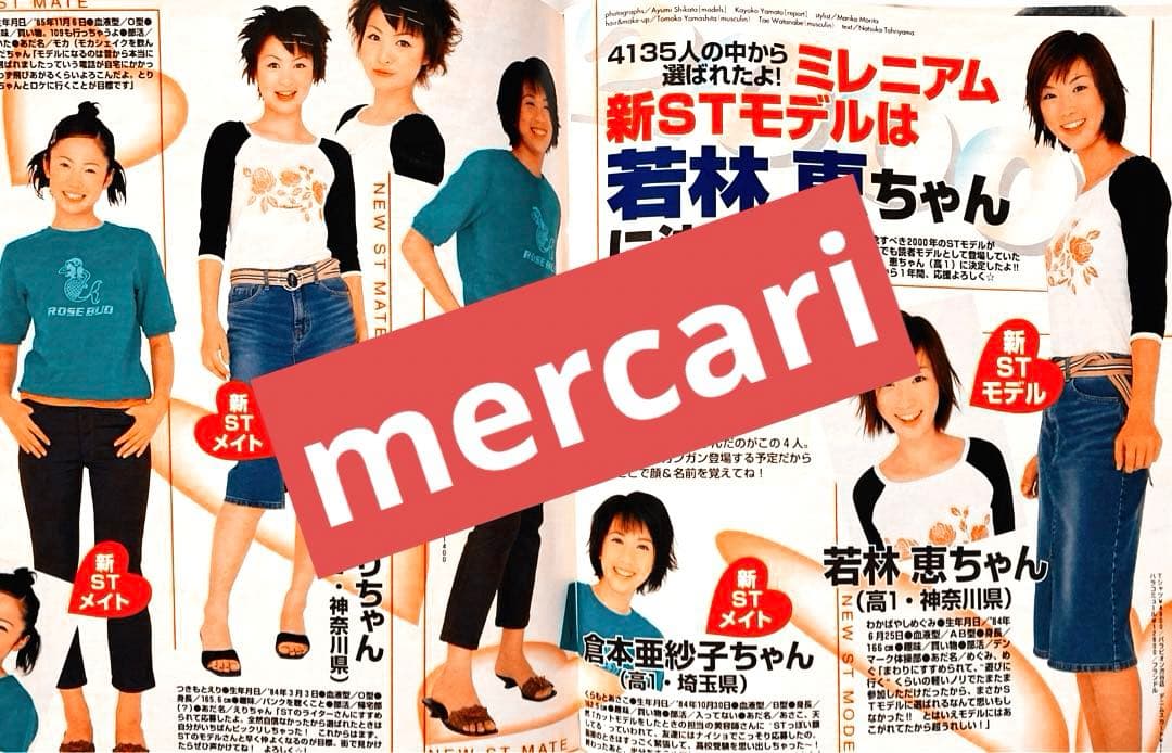 Seventeen セブンティーン 2000年11月1日号 浜崎あゆみ