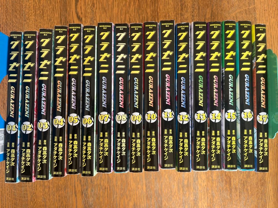 グラゼニ シリーズセット　62冊