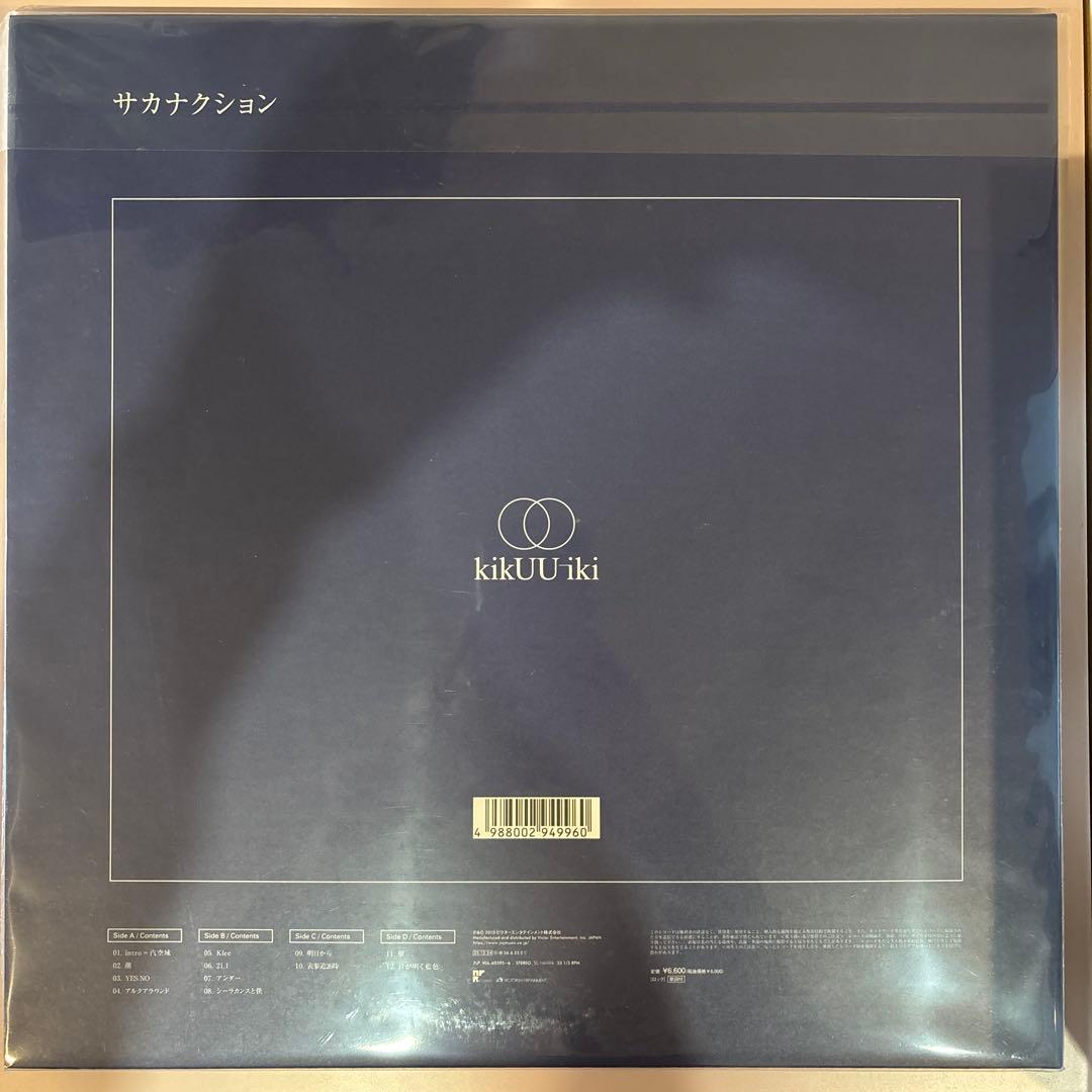 【新品・未開封】サカナクション LP 4点セット 限定ステッカー付き