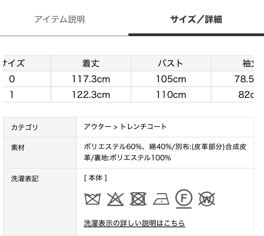 FRAY I.D シャンブレーツイルロングトレンチコート ベージュ