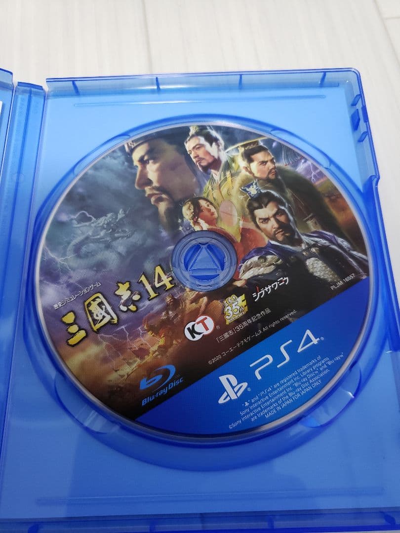 三國志14