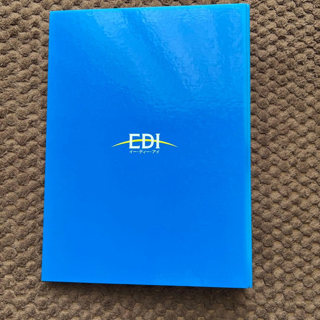 EDI 中学学習参考書 数学 理科 英語3教科セット