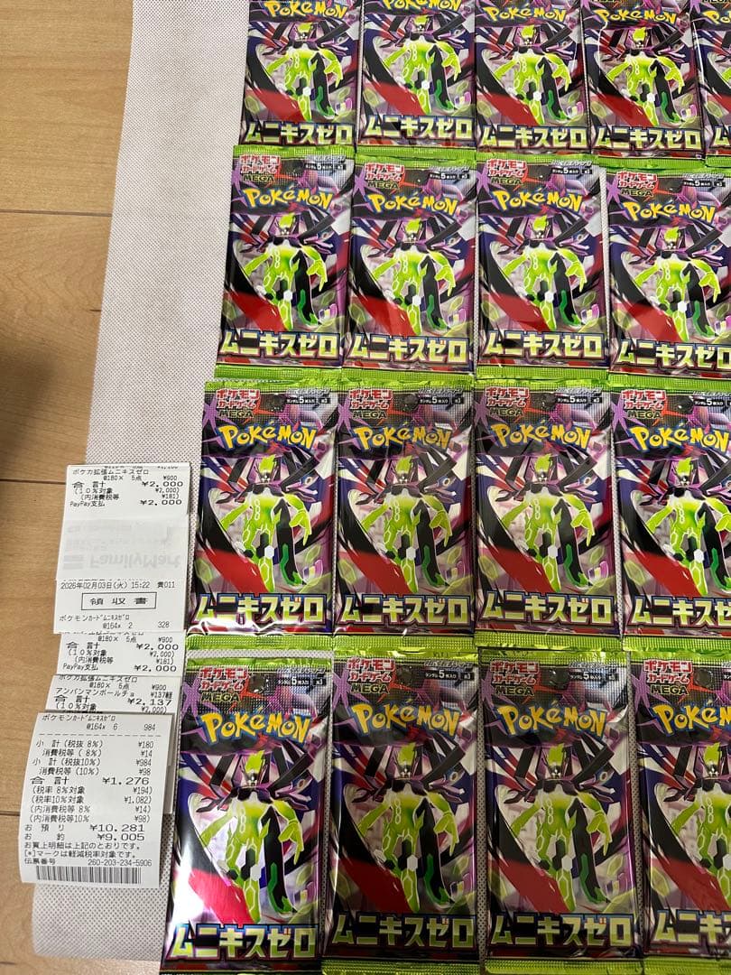 ポケモンカード ムニキスゼロ 未開封バラパック33パック