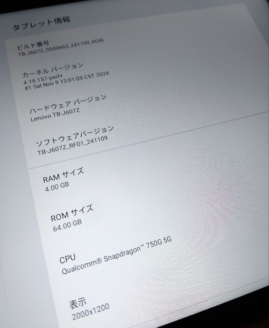 Lenovo タブレット Tab P11 5G LET01 11インチ