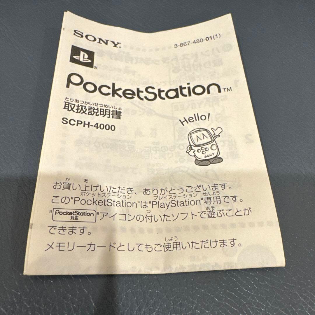 PSポケットステーション/ホワイト