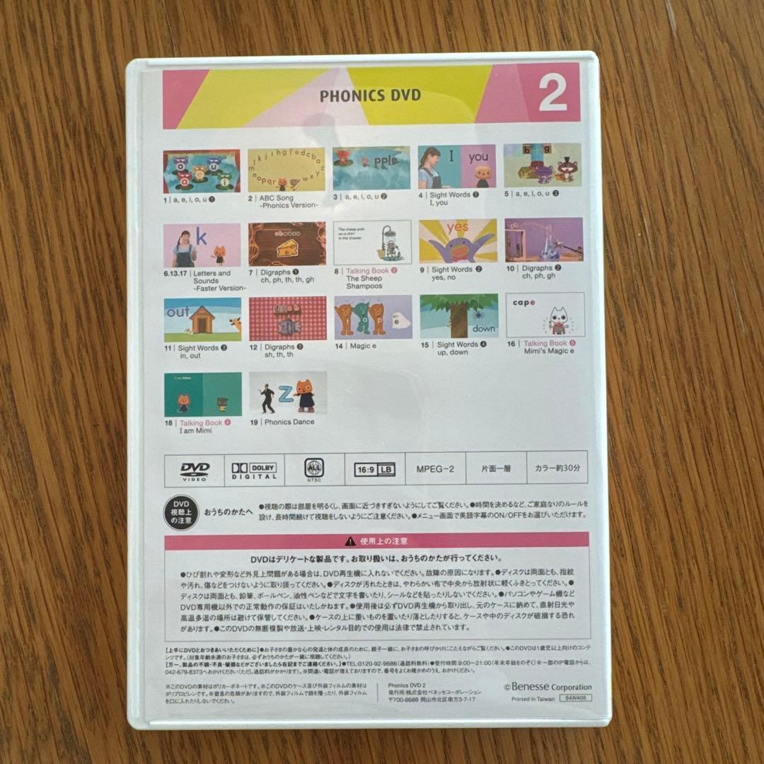 Worldwide Kids PHONICS DVD１、２ ワールドワイドキッズ
