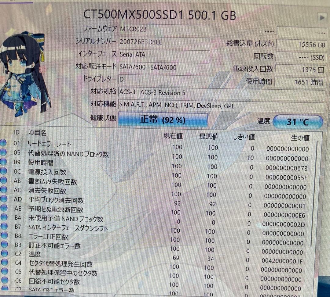 内蔵型SSD crucial MX500 CT500MX500SSD1 500GB SSD