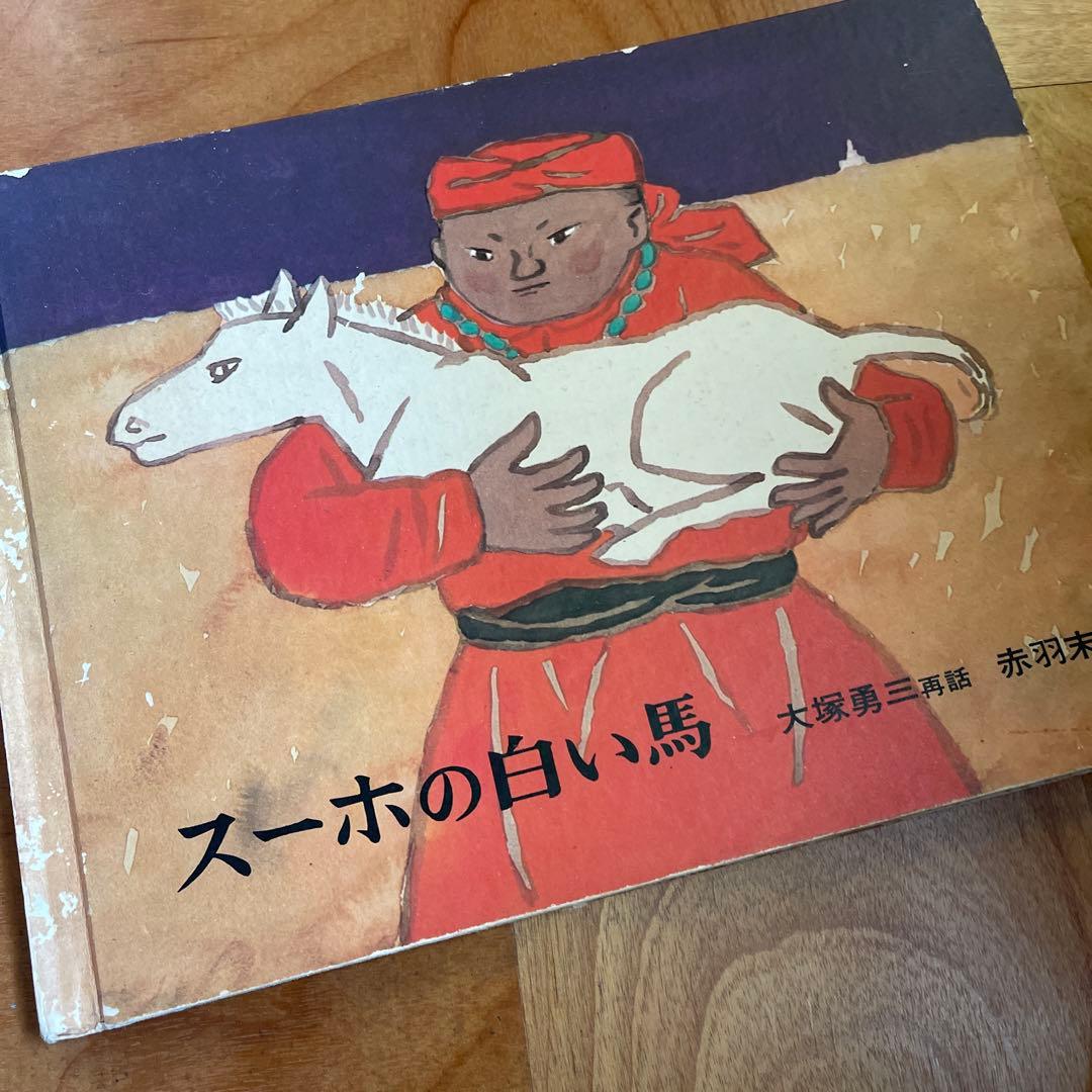 子供向け絵本・百科事典セット