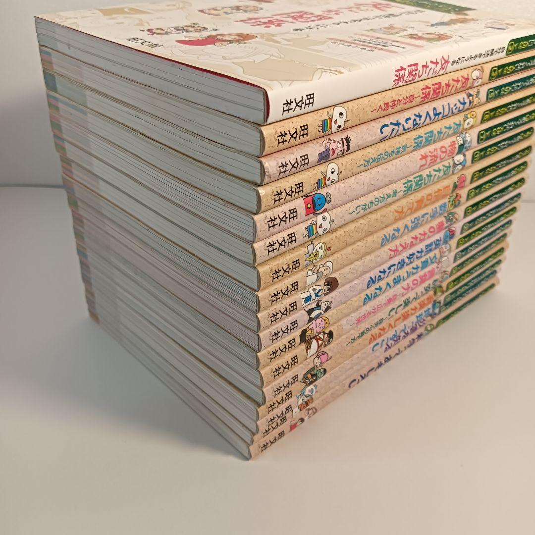学校では教えてくれない大切なこと シリーズ17冊セット