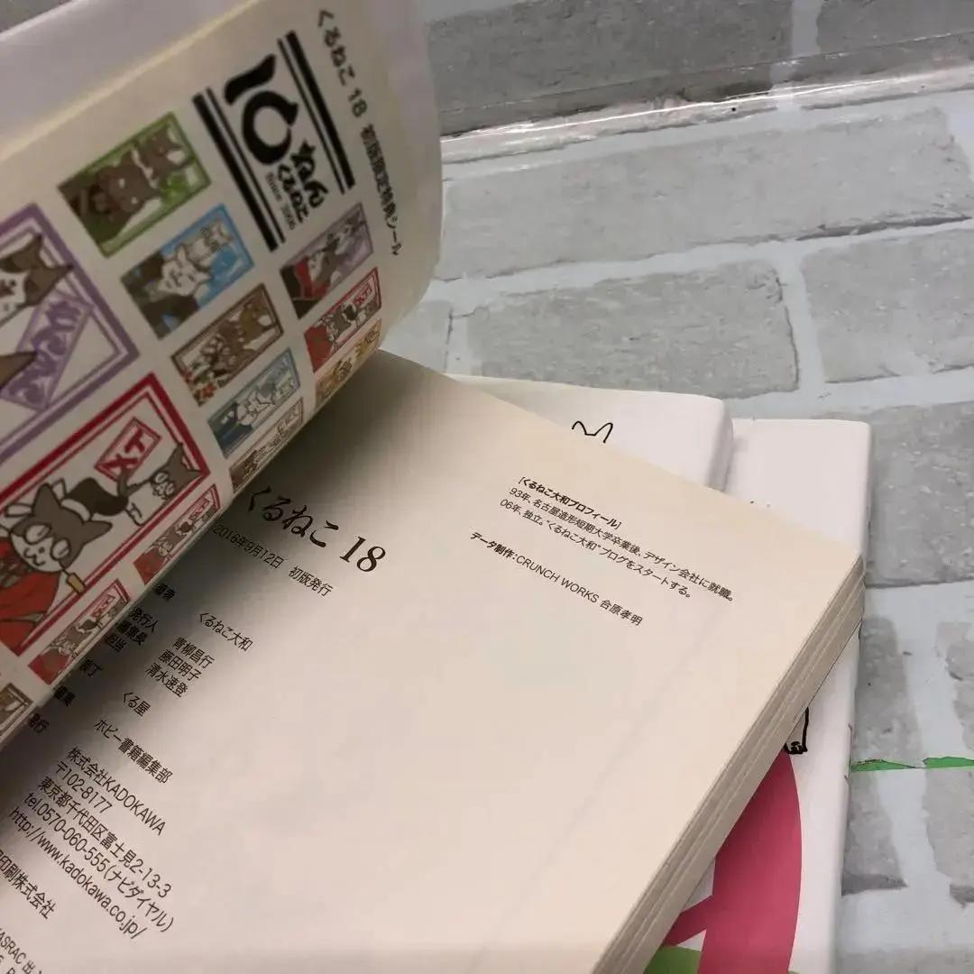 M29 くるねこ くるねこ大和 1-19巻セット【シール付き】