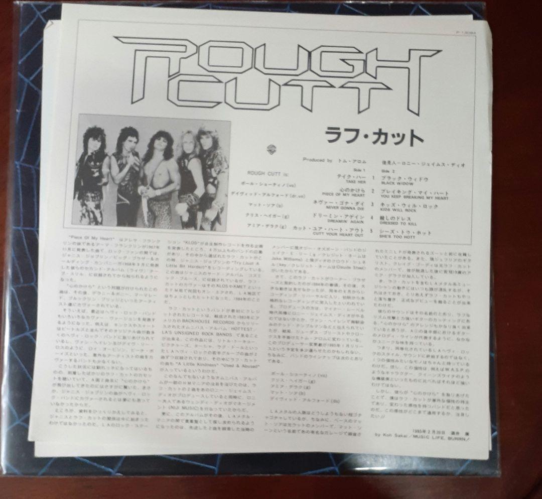 Rough Cutt LP ラフカット　ラット