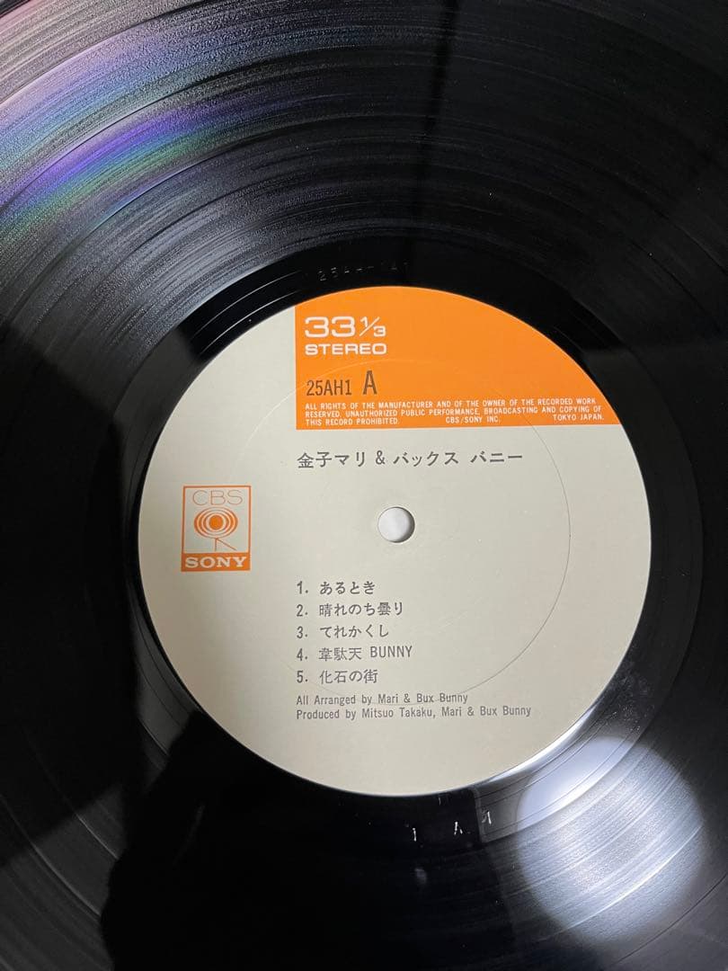 和モノ　LPレコード　３枚セット　シティポップ　City pop 大上留利子
