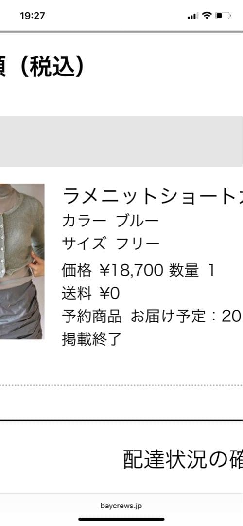 エディットフォールル ラメカーディガン