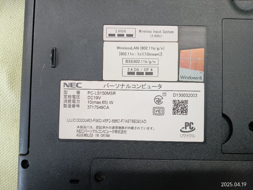 《TB105》NEC LS150 M WINDOWS 10 4GB