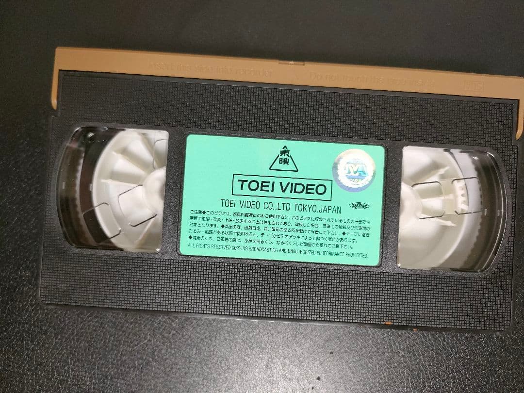 遊戯王 映画　劇場版　 VHS　1998年　東映版