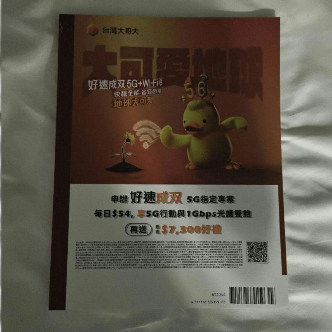 米津玄師　雑誌　限定品　実写ポスターページ有
